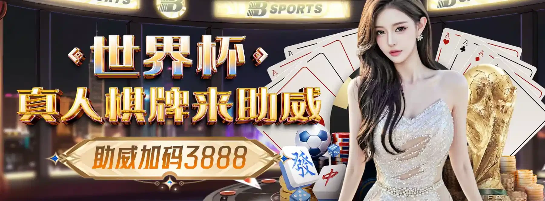 B体育赛事主题轮播图三